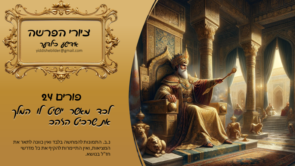 alone than the king will hand him the golden scepter Purim